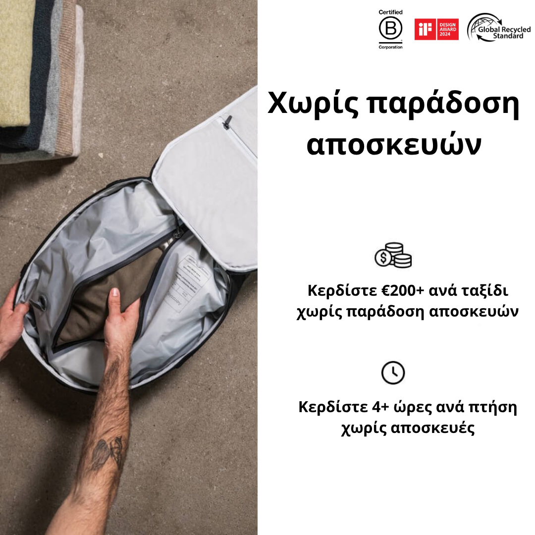 Aerasless™ Σετ Συμπίεσης Κενού