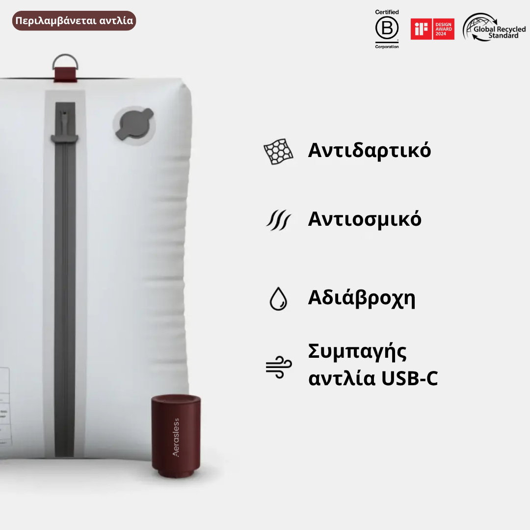 Aerasless™ Σετ Συμπίεσης Κενού