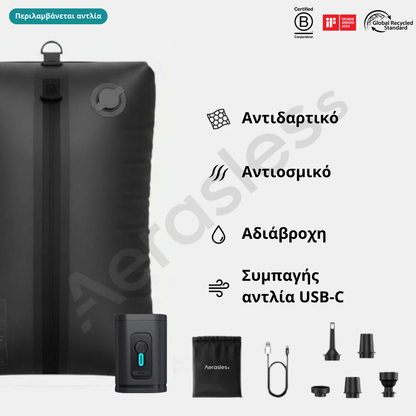 Aerasless™ Σετ Συμπίεσης Κενού
