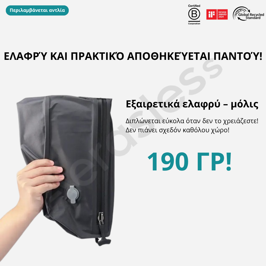 Aerasless™ Σετ Συμπίεσης Κενού