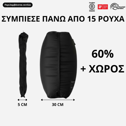 Aerasless™ Σετ Συμπίεσης Κενού