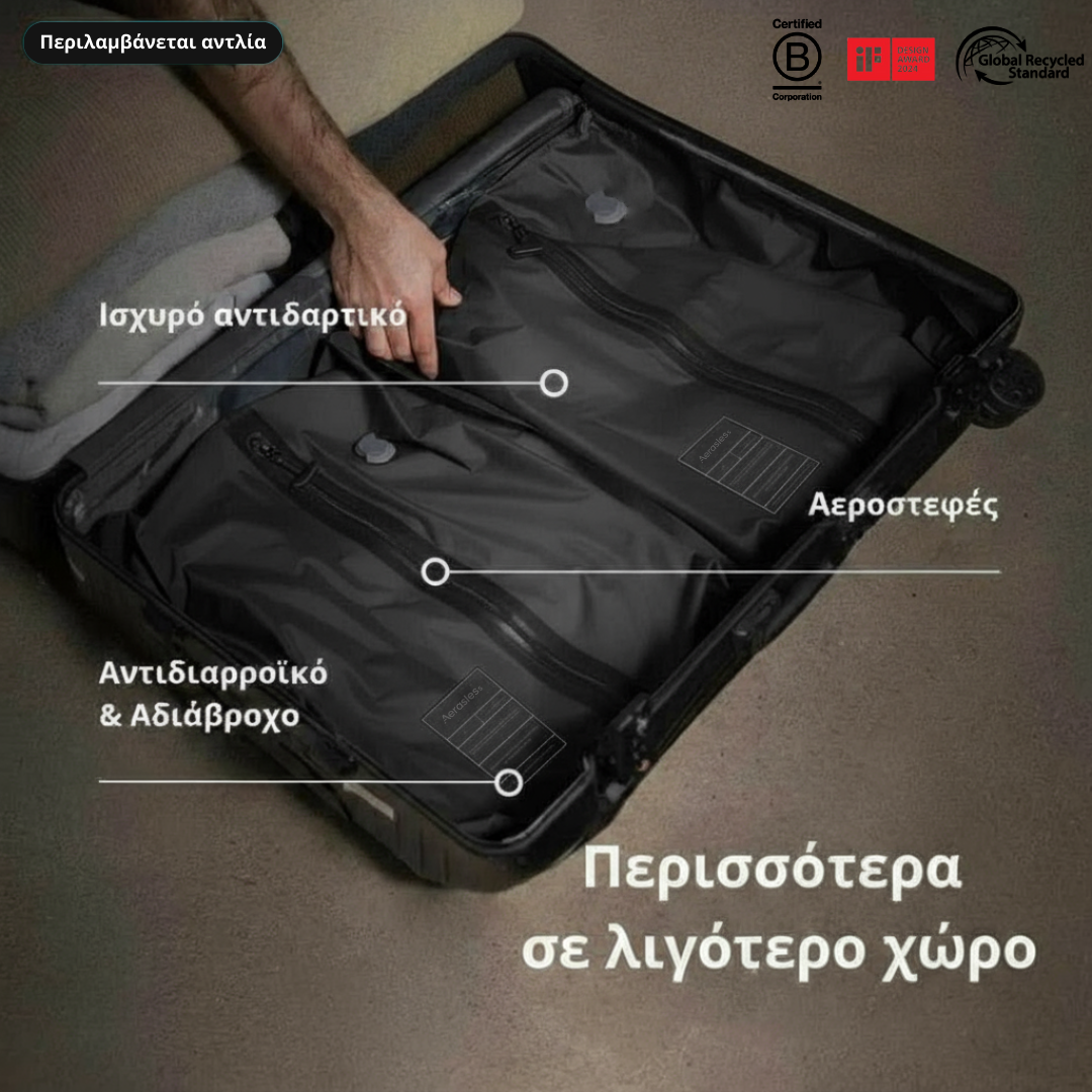 Aerasless™ Σετ Συμπίεσης Κενού