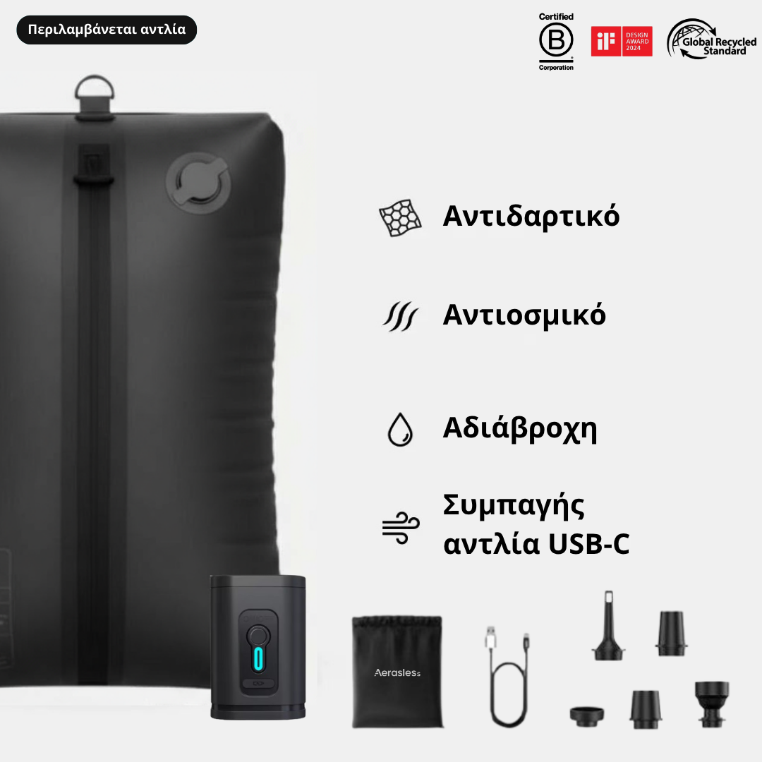 Aerasless™ Σετ Συμπίεσης Κενού